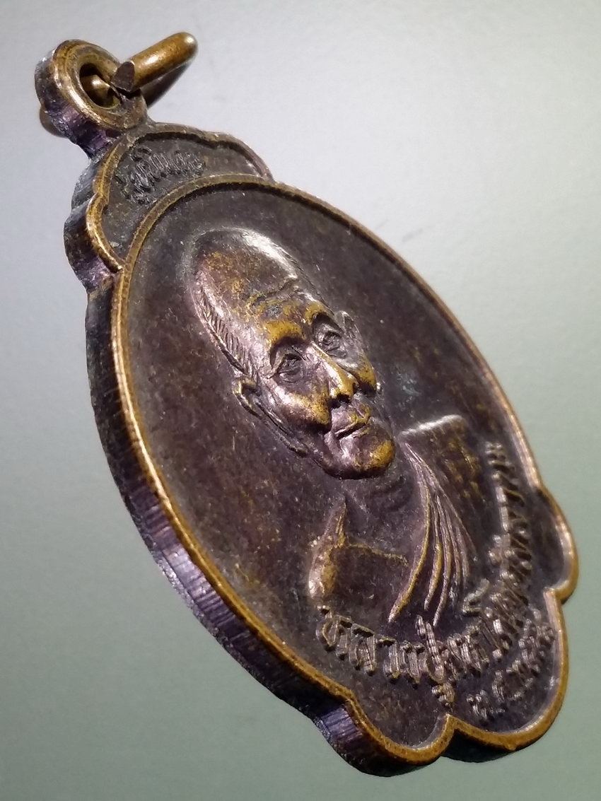 รหัสสินค้า เหรียญคณาจารย์ 7161 เหรียญ รุ่นพิเศษ หลวงปู่มหาโมคคัลลานะ หลังสิงโต วัดป่าบ้านคำบอน อำเภอนาจะหลวย จังหวัดอุบลราชธานี สร้างปี 2558