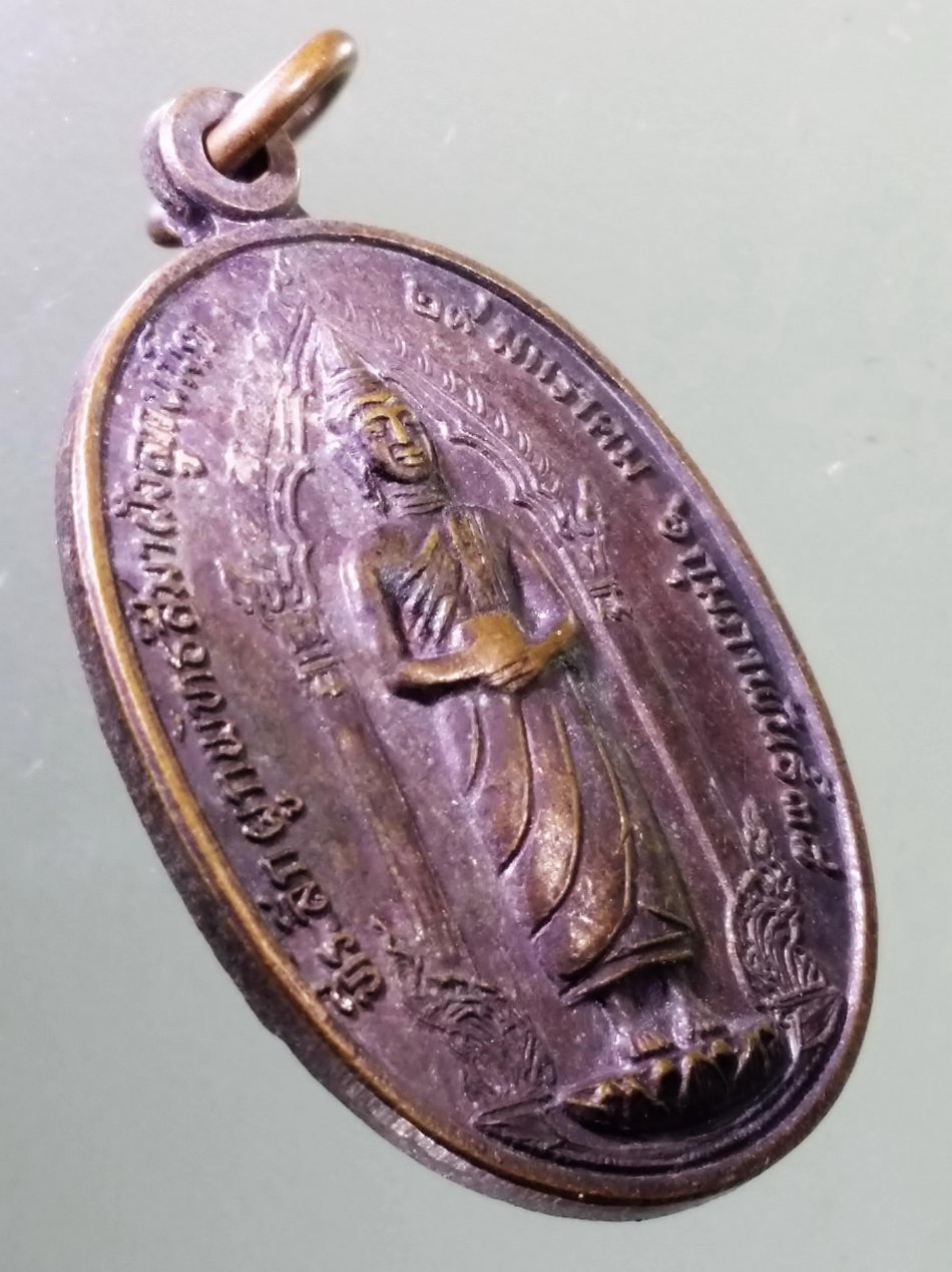 Antig Pim 481 เหรียญพระพุทธ ปางอุ้มบาตร หลังสมเด็จพระพุฒาจารย์โต พรหมรังสี ออกวัดกลางหลวงพ่อโต พรหมรังสี อำเภอโพธาราม จังหวัดราชบุรี สร้างปี 2538