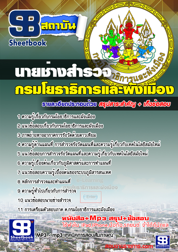 à¸£à¸§à¸¡à¹à¸à¸§à¸à¹à¸­à¸ªà¸­à¸à¸à¸²à¸¢à¸à¹à¸²à¸à¸ªà¸³à¸£à¸§à¸ à¸à¸£à¸¡à¹à¸¢à¸à¸²à¸à¸´à¸à¸²à¸£à¹à¸¥à¸°à¸à¸±à¸à¹à¸¡à¸·à¸­à¸ NEW