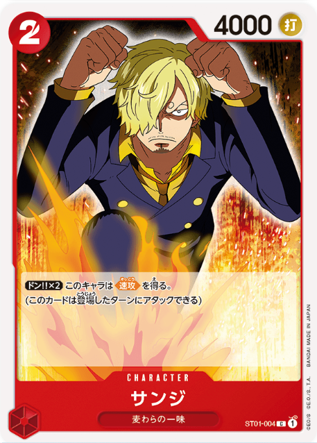 ST01-004 Vinsmoke Sanji