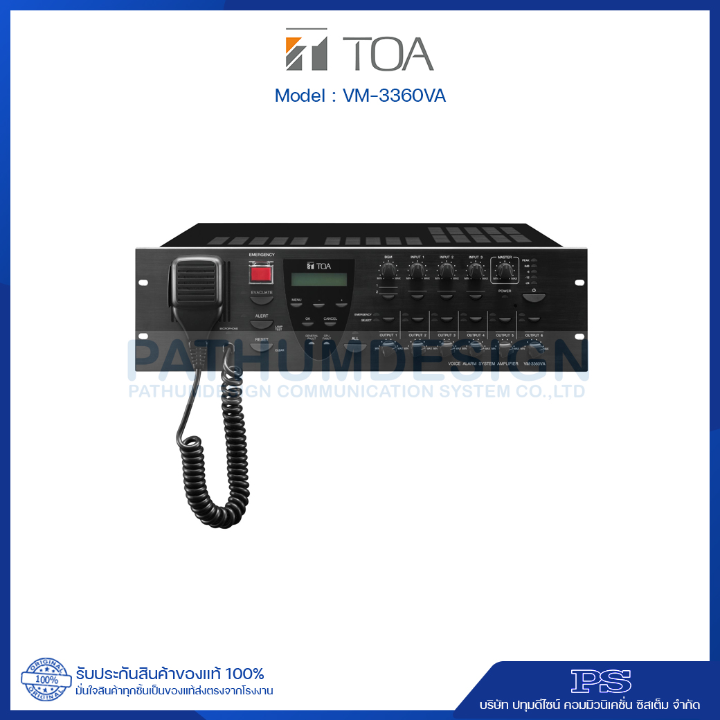 VM-3360VA Voice Alarm System Amplifier 360W