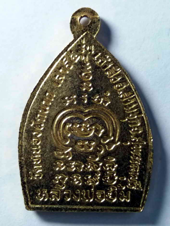 รหัสสินค้า เหรียญพระพุทธ 268 เหรียญหลวงพ่อยิ้ม วัดหนองผักนาก อำเภอสามชุก จังหวัดสุพรรณบุรี รุ่นเจ้าสัวเสาร์ 5 พระรายการนี้ให้เช่าบูชาแล้ว