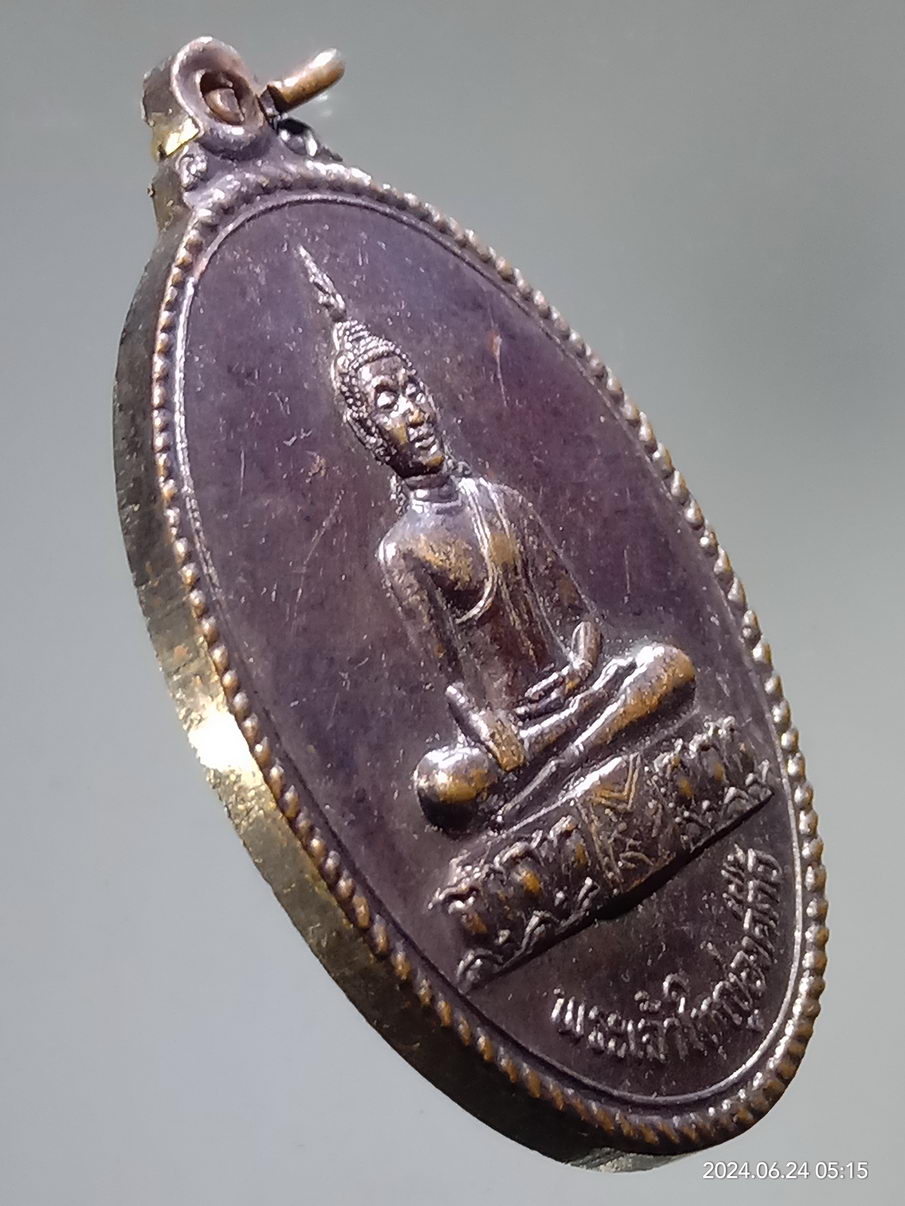 รหัสสินค้า เหรียญพระพุทธ 097 เหรียญพระเจ้าใหญ่องค์ตื้อ วัดใต้พระเจ้าใหญ่องค์ตื้อ จังหวัดอุบลราชธานี สร้างปี 2554 ที่ระลึก 217 ปี