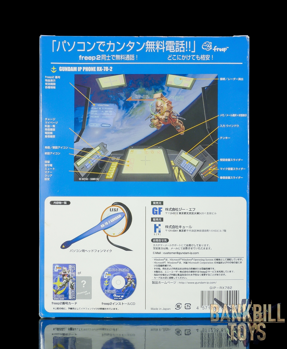 กันดั้ม GF Gundam IP Phone RX-78-2 Gundam Ver. freep2 GIP-RX782