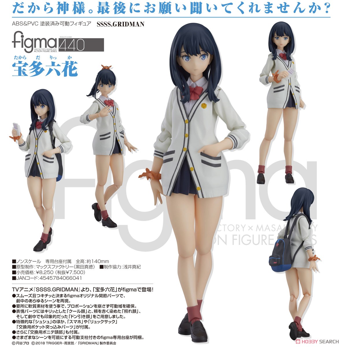 เปิดรับPreorder มีค่ามัดจำ 500 บาทfigma Rikka Takarada//ค่ายGood Smile Company/ / สูง 14cm