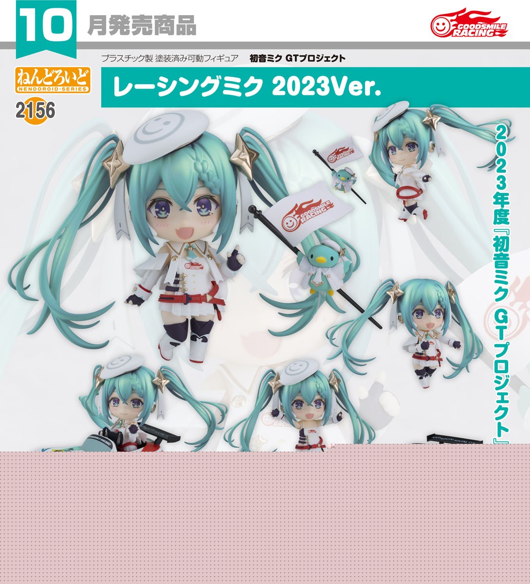 <Preorderถึงวันที่ 30/6/2023 > เปิดรับPreorder #มัดจำ 600 บาท Nendoroid Racing Miku: 2023 Ver.