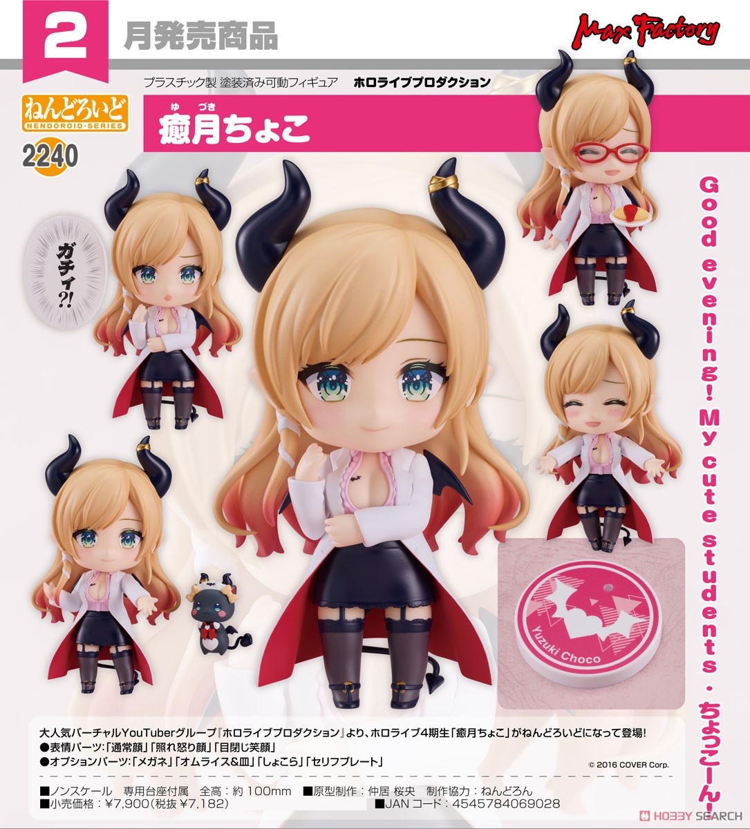 <Preorderถึงวันที่ 13/10/2023 > เปิดรับPreorder #มัดจำ 500 บาท Nendoroid Yuzuki Choco (PVC Figure