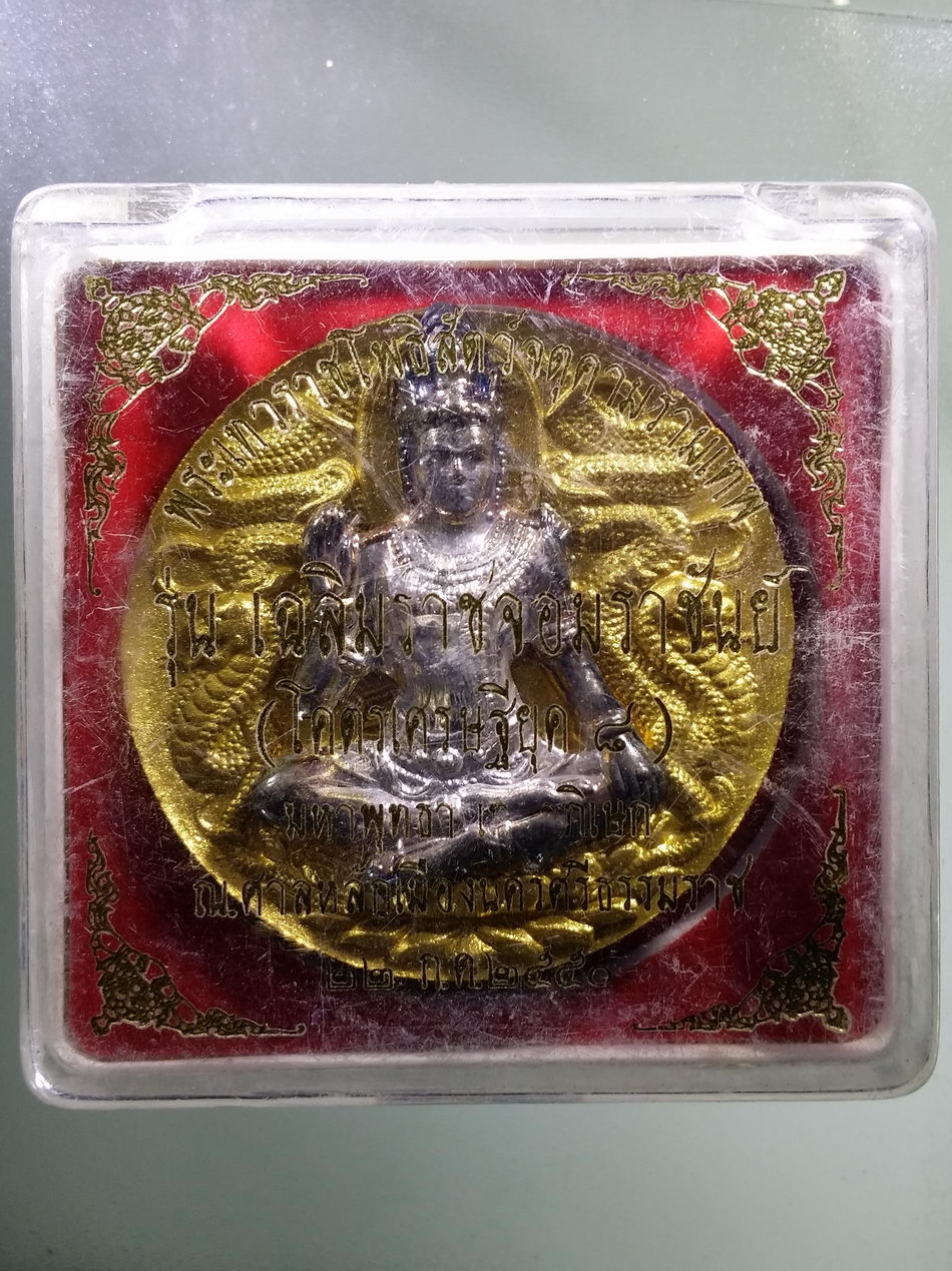 รหัสสินค้า จตุคามรามเทพ 241 พระเทวราชโพธิสัตว์จตุคามรามเทพ รุ่นเฉลิมราชจอมราชันย์ (โคตรเศรษฐียุค 8) เนื้อว่าน ปัดทอง หน้ากากเงิน ติดตะกรุด ขนาด 5.5 cm พร้อมกล่องเดิม