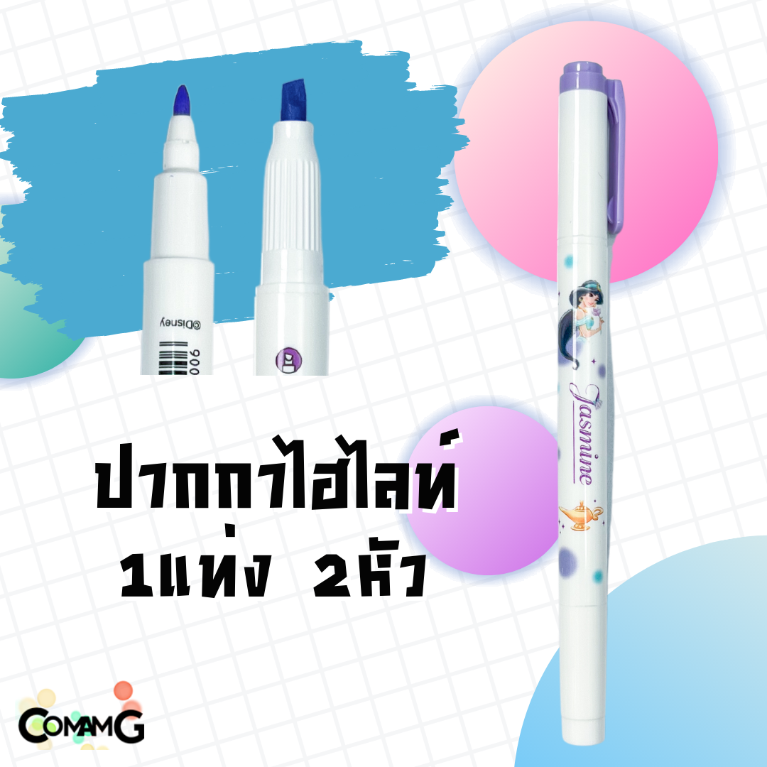 ปากกาเน้นข้อความ ปากกาไฮไลท์ ปากกาไฮไลท์ข้อความ แบบ2หัว ลายการ์ตูน ลิขสิทธิ์แท้