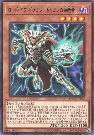 BACH-JP005 Dictator of D.