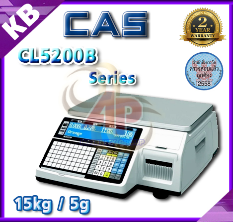 เครื่องชั่งคำนวณราคาดิจิตอลและพิมพ์สติ๊กเกอร์บาร์โค้ด พิกัด 15kg ความละเอียด 5g ตาชั่ง15กิโล ยี่ห้อ CAS รุ่น CL5200B แบบไม่มีคอเสา