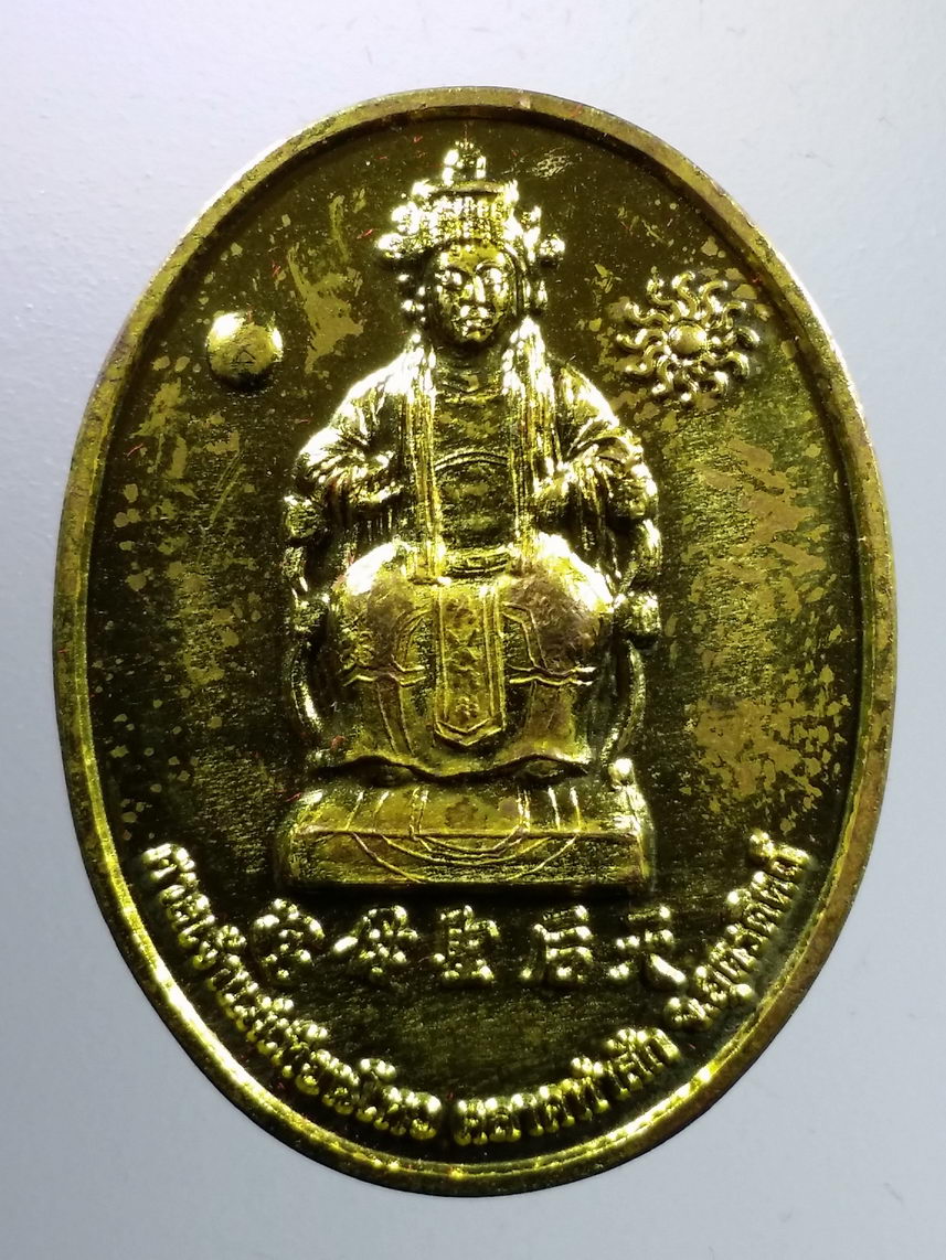 รหัสสินค้า พระมีกล่อง 079 เหรียญเจ้าแม่เทียนโหว ศาลเจ้าแม่เทียนโหว ตลาดท่าสัก จังหวัดอุตรดิตถ์ เนื้อทองทิพย์