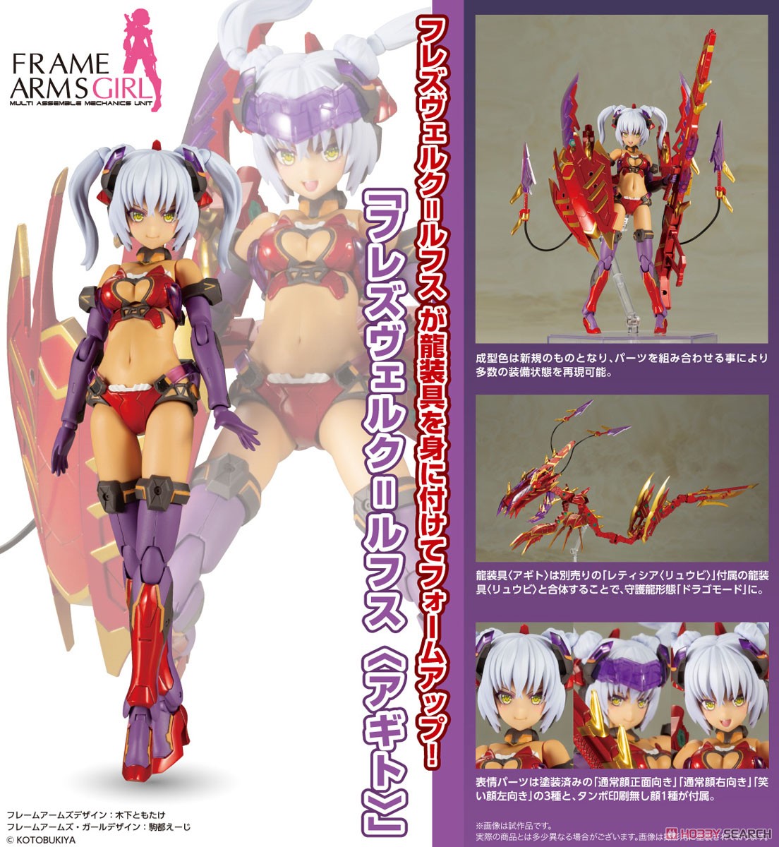 เปิดรับPreorder มัดจำ 300 บาท Frame Arms Girl Hresvelgr Rufus (Agito) (Plastic model)