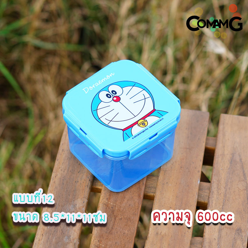 กล่องข้าวเด็ก ลายโดราเอมอน Doraemon กล่องใส่อาหาร ลิขสิทธิ์แท้100%