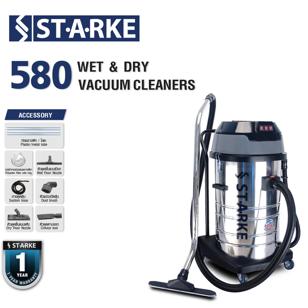 STARKE เครื่องดูดฝุ่น 3000W 3มอเตอร์ ขนาด 80 ลิตร SK-CN-580