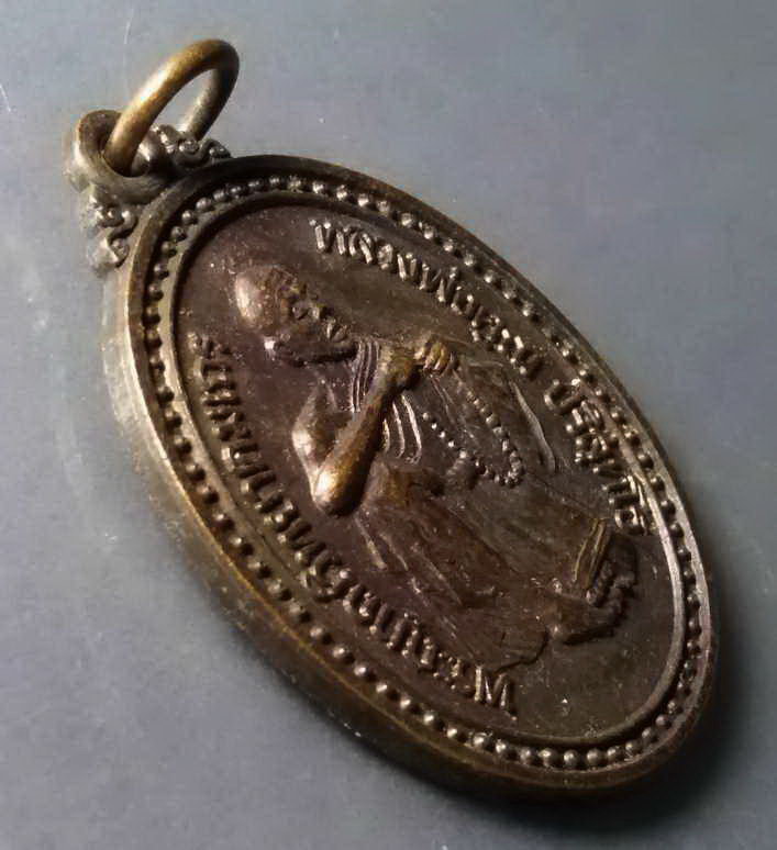 รหัสสินค้า เหรียญคณาจารย์ 329 เหรียญหลวงพ่อคูณ วัดบ้านไร่ จังหวัดนครราชสีมา สร้างปี 2536 รุ่นเสาร์ 5 มหามงคล