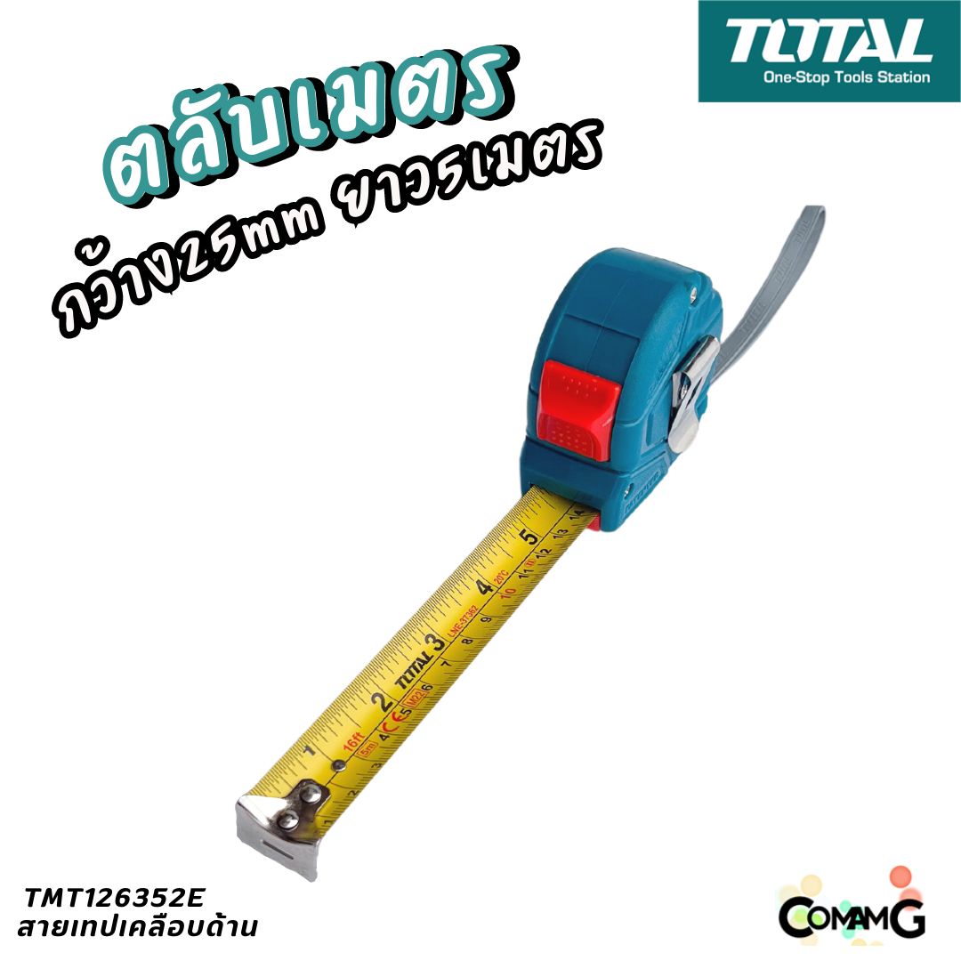 Total ตลับเมตร5เมตร หน้ากว้าง25mm รุ่นTMT-126352E คุณภาพดี ราคาถูก