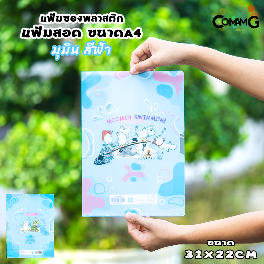 แฟ้มสอด แฟ้มซอง แฟ้มพลาสติกใส่เอกสาร ลายการ์ตูนลิขสิทธิ์แท้ ขนาดA4 สินค้าพร้อมส่ง