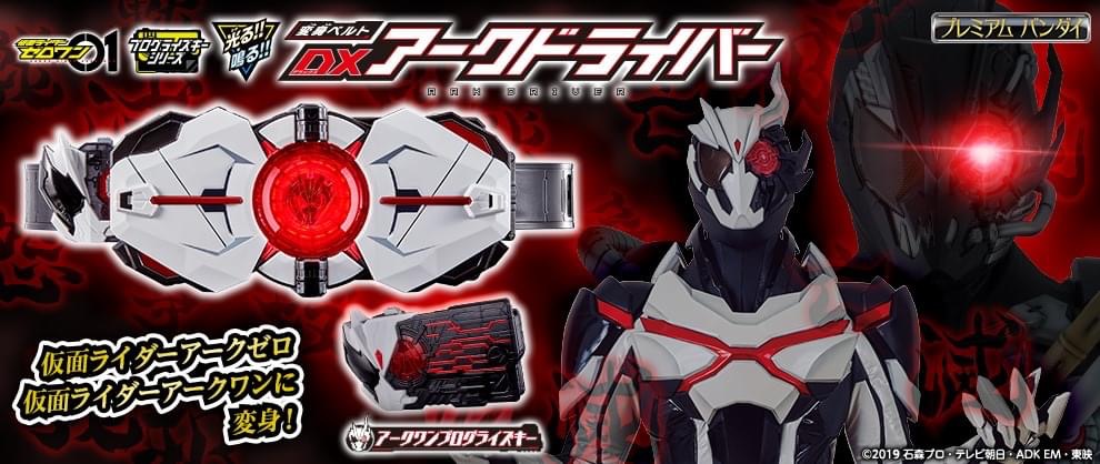 เข็มขัดอาร์ค Dx Ark Driver Rider Zero one มือ1 มีกล่องนต.
