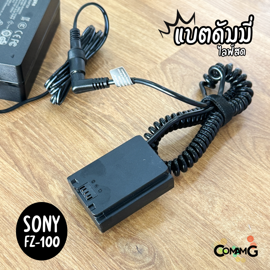 Kingma ชุดแบตดัมมี่ Sony NP-FZ100 สำหรับไลฟ์สด พร้อมใช้งาน รุ่น A7M3 A7M4 A7S3 A7R3 A7R4 A9