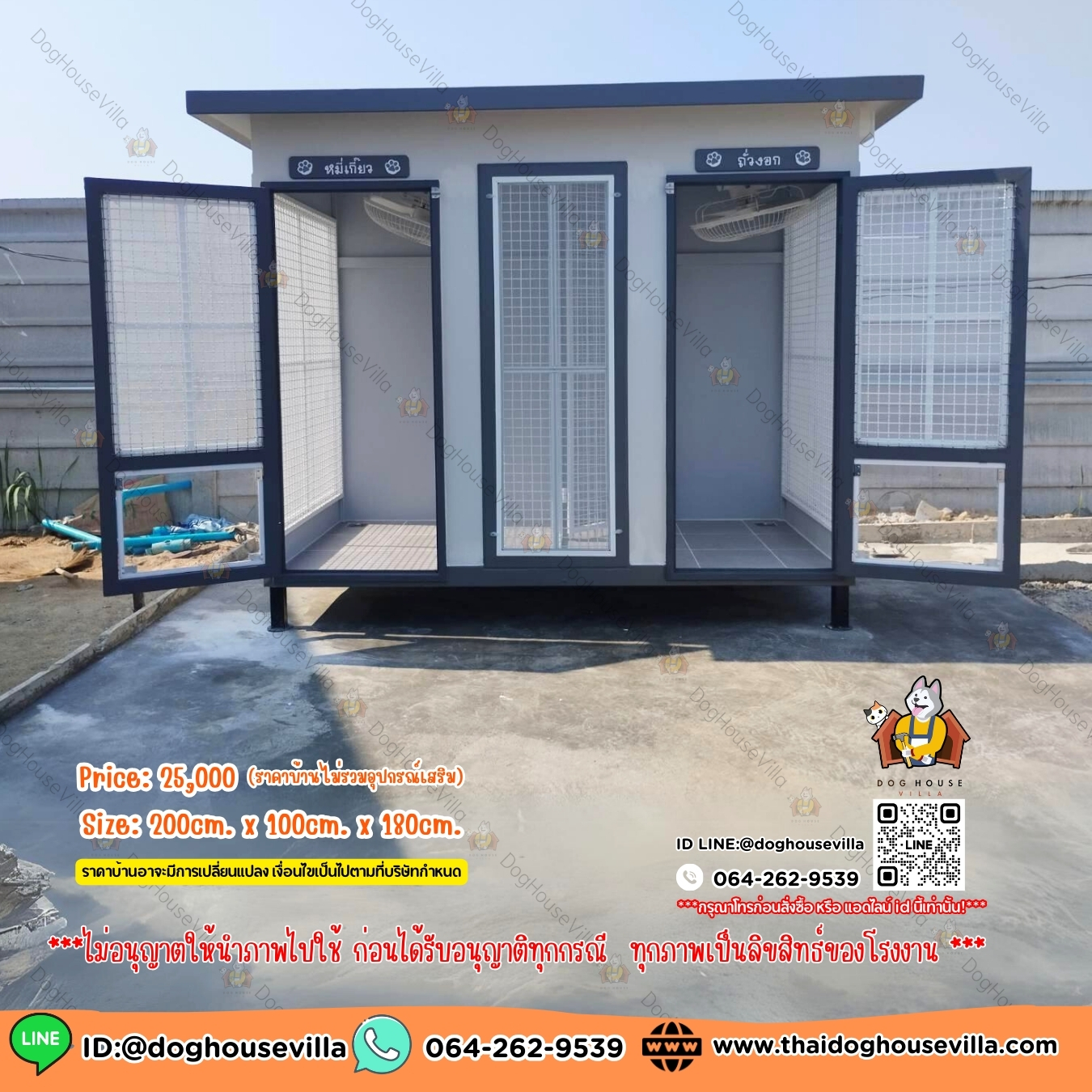 DogHouseVilla บ้านหมา บ้านแมว บ้านสุนัขกลางแจ้ง หลังใหญ่