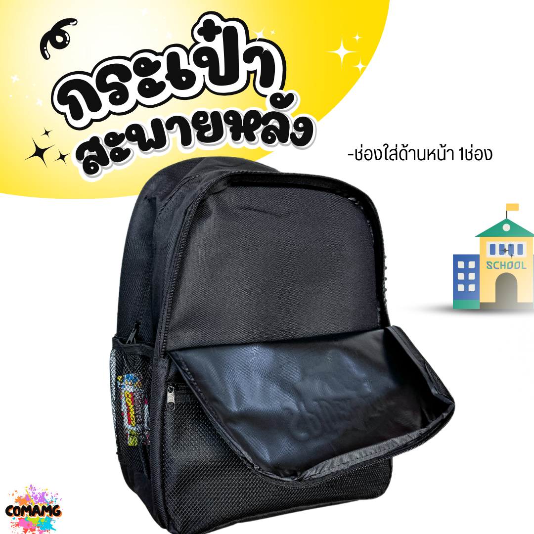 กระเป๋าเป้สะพายหลัง กระเป๋านักเรียนสีดำ 16นิ้ว สกีนลาย ลิขสิทธิ์แท้ พร้อมส่ง