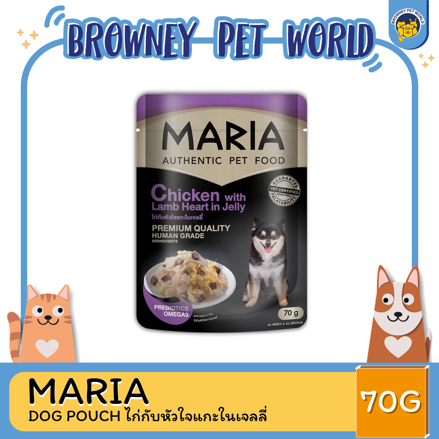MARIA DOG POUCH อาหารเปียกสำหรับสุนัข 70 G