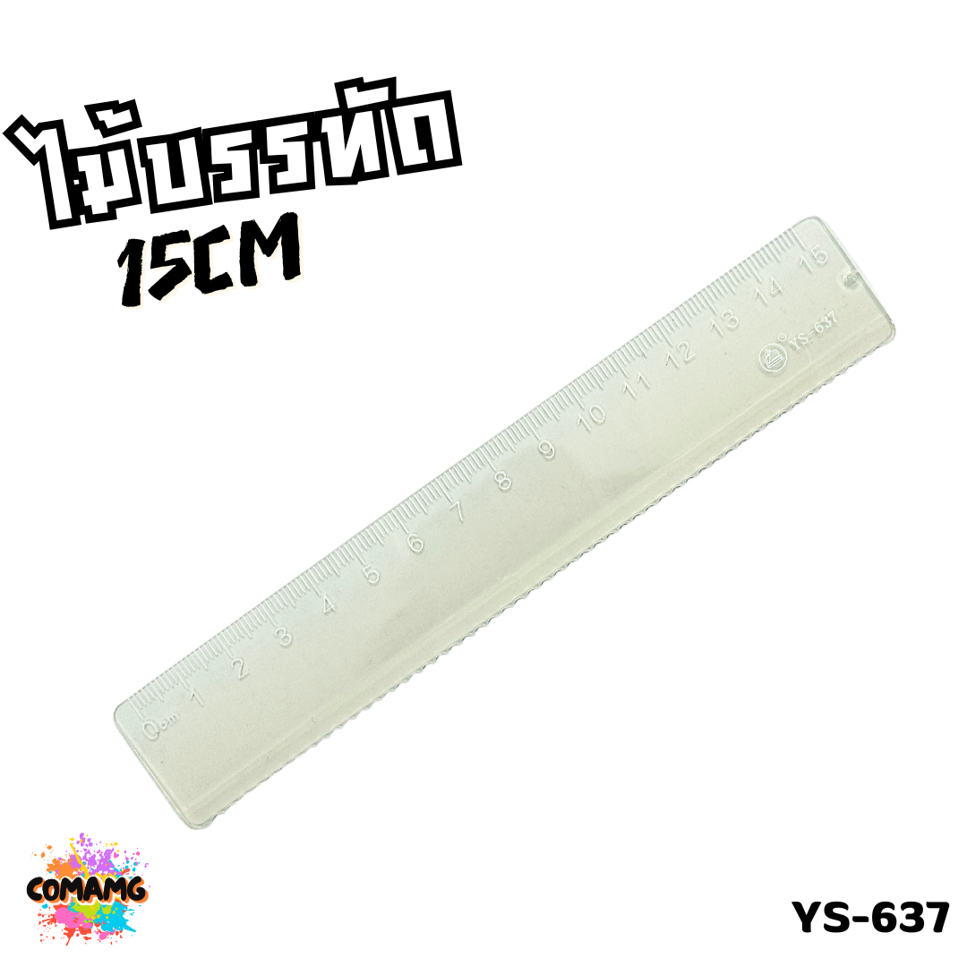 ไม้บรรทัด15ซม สไตส์มินิมอล ใส รุ่นYS-637 ไม้บรรทัดขอบหยัก พร้อมส่ง