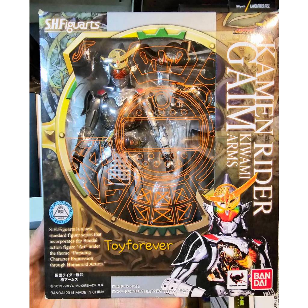 SHF S.H.FIGUARTS Gaim Kiwami Arms JP