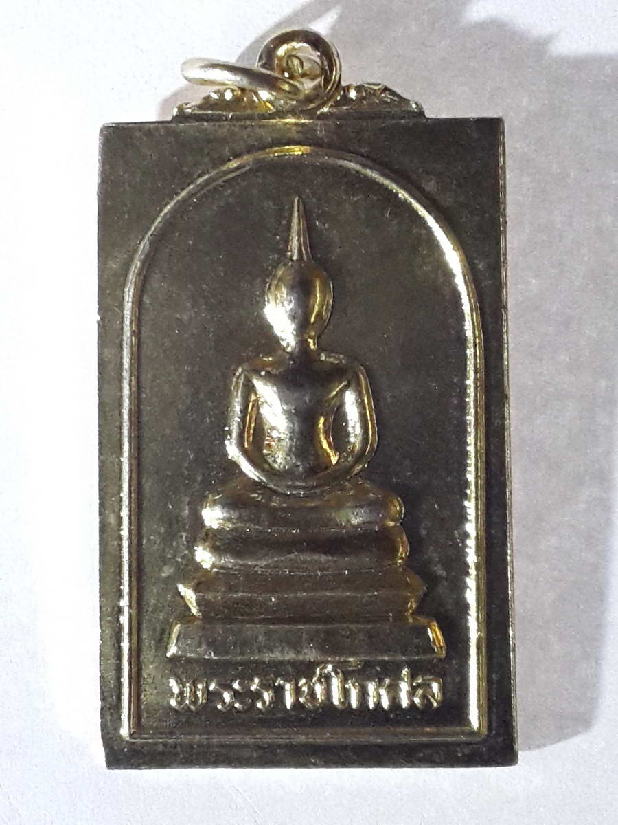 รหัสสินค้า เหรียญพระพุทธ 2500 เหรียญกะไหล่ทองพระสมเด็จ พระราชโกศล หลังท่านเจ้าคุณนรฯ สร้างปี 2523