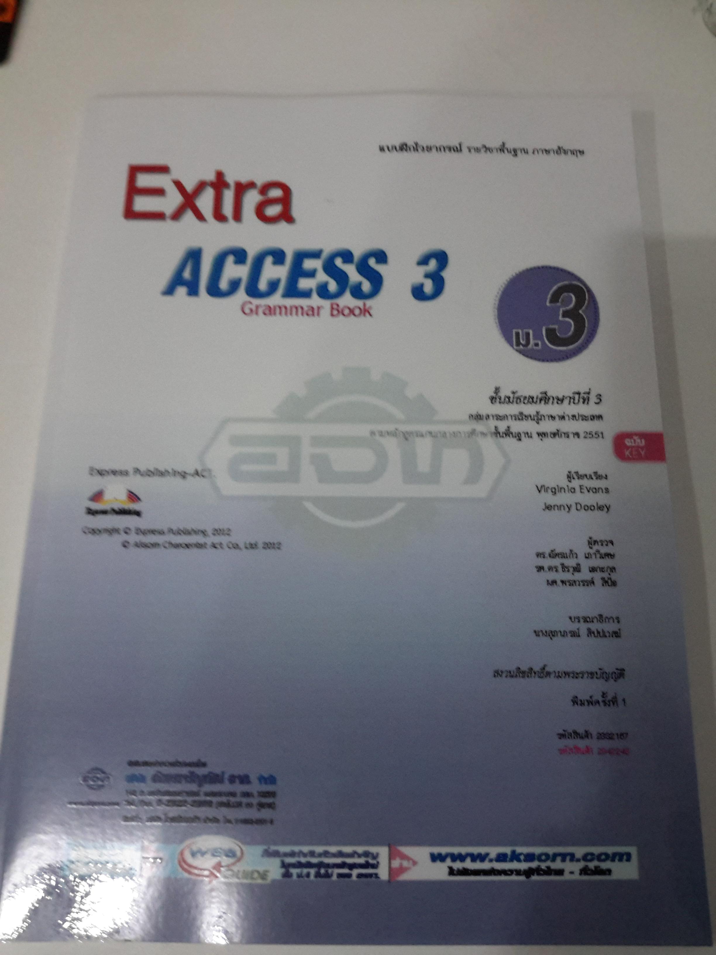 เฉลย Extra Access 3 Grammar Book แบบฝึกหัดไวยากรณ์ สำนักพิมพ์ อจท โดย Virginia Evans และ Jenny Dooley