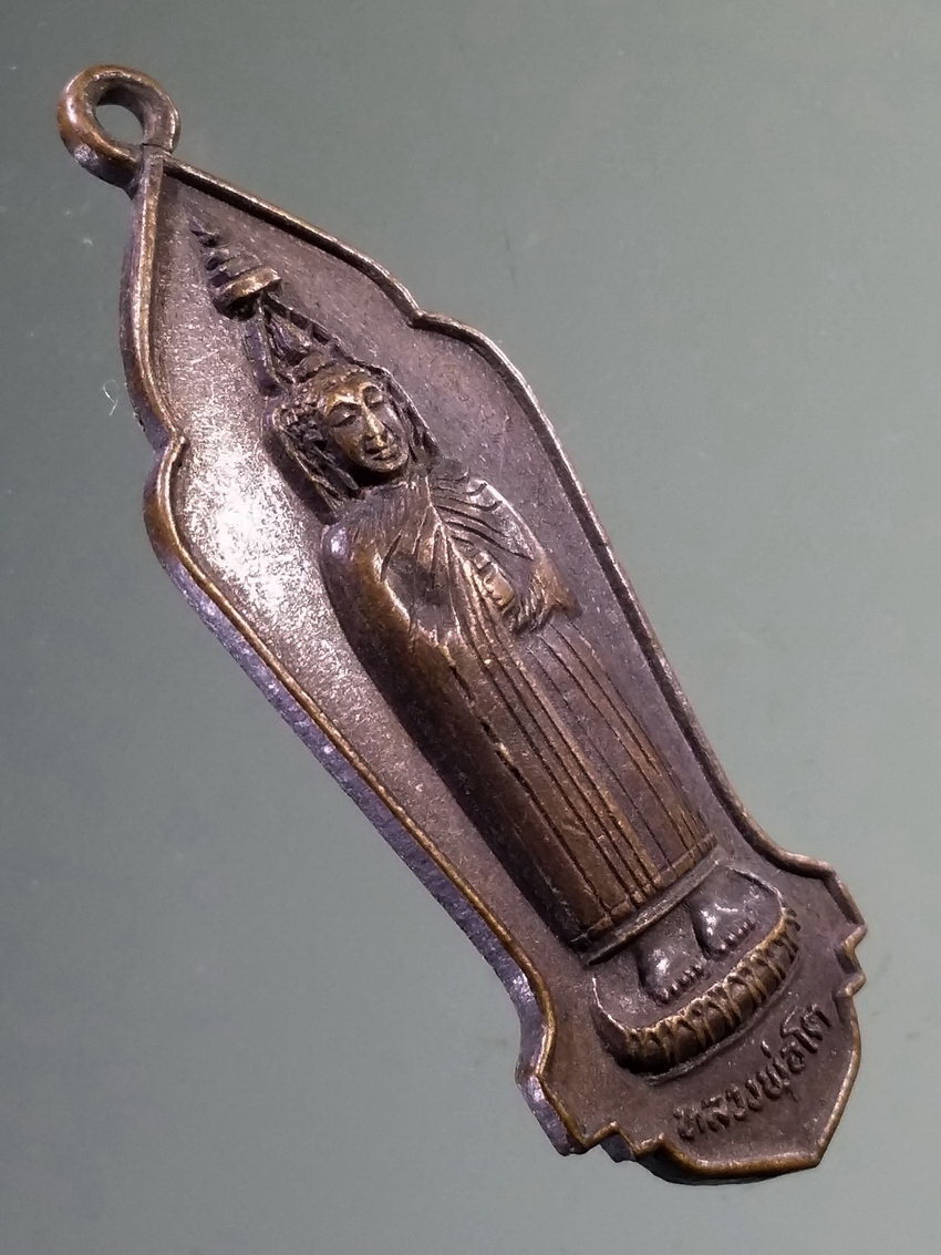 รหัสสินค้า เหรียญพระพุทธ 4003 เหรียญหลวงพ่อโต ที่ระลึก ๑๑๑ ปี วัดอินทรวิหาร กรุงเทพฯ