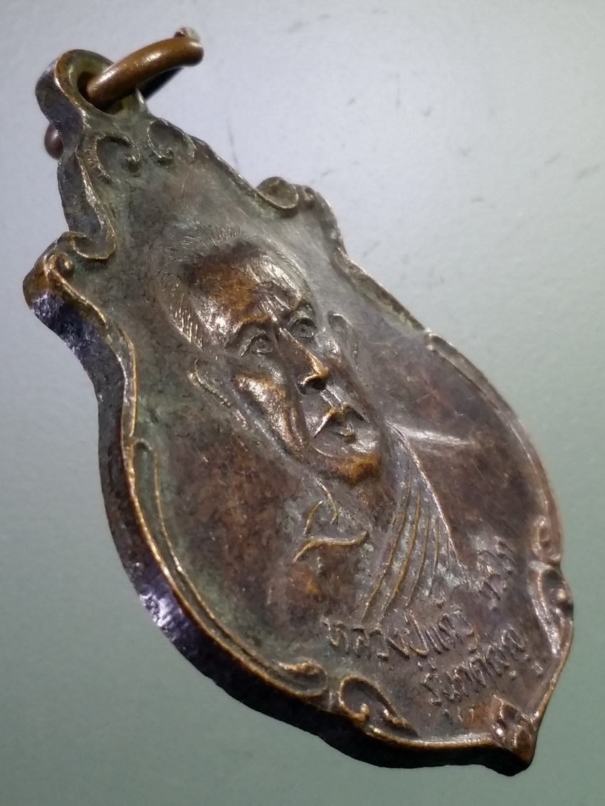 รหัสสินค้า เหรียญคณาจารย์ 7194 เหรียญหลวงปู่แก้ว หลังเสาหลักเมือง วัดหนองอีบุตร ตำบลหนองอีบุตร อำเภอห้วยผึ้ง จังหวัดกาฬสินธุ์ สร้างปี 2539