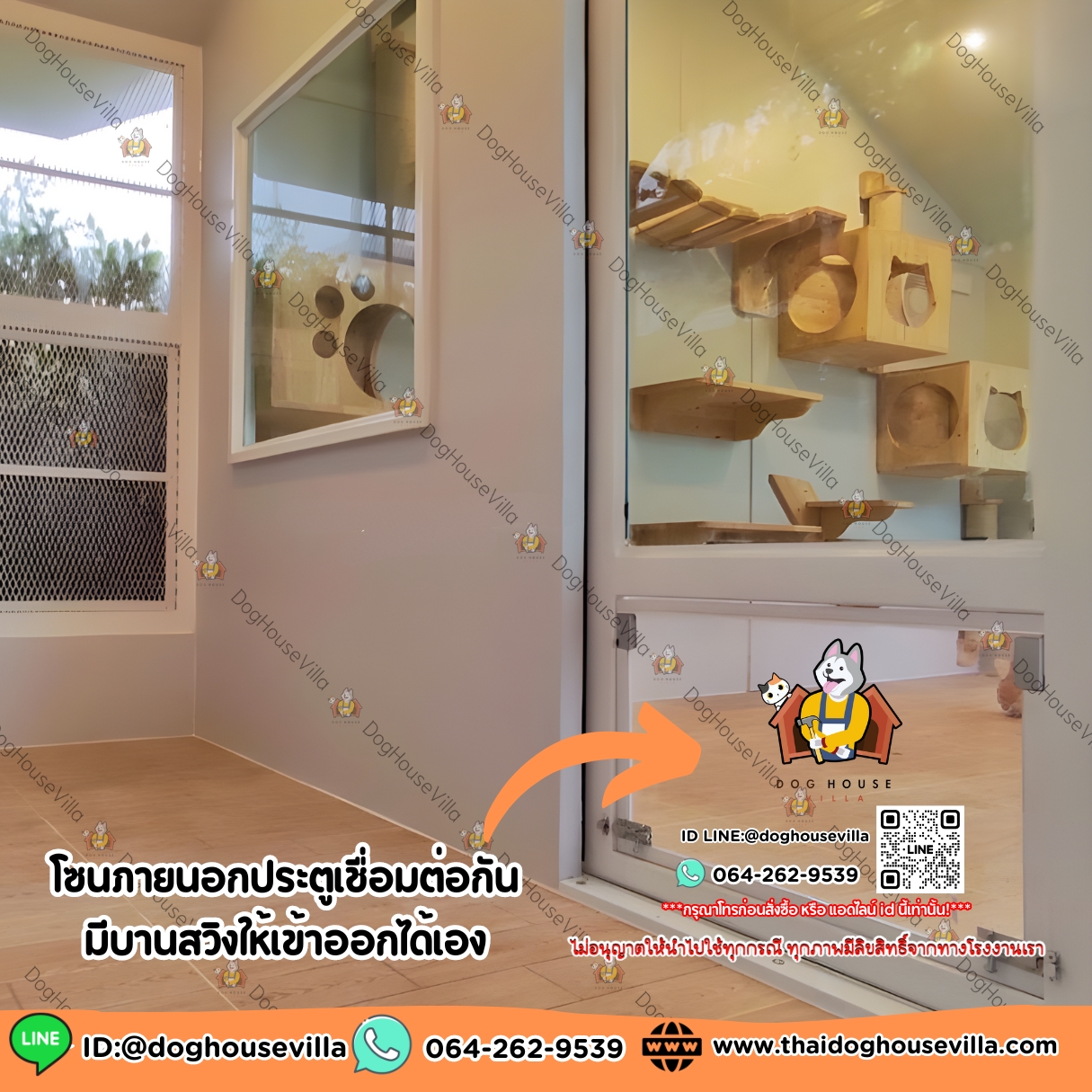 บ้านหมา บ้านแมว DogHouseVilla ขนาด 400 ซม. X 200 ซม. X 250 ซม.