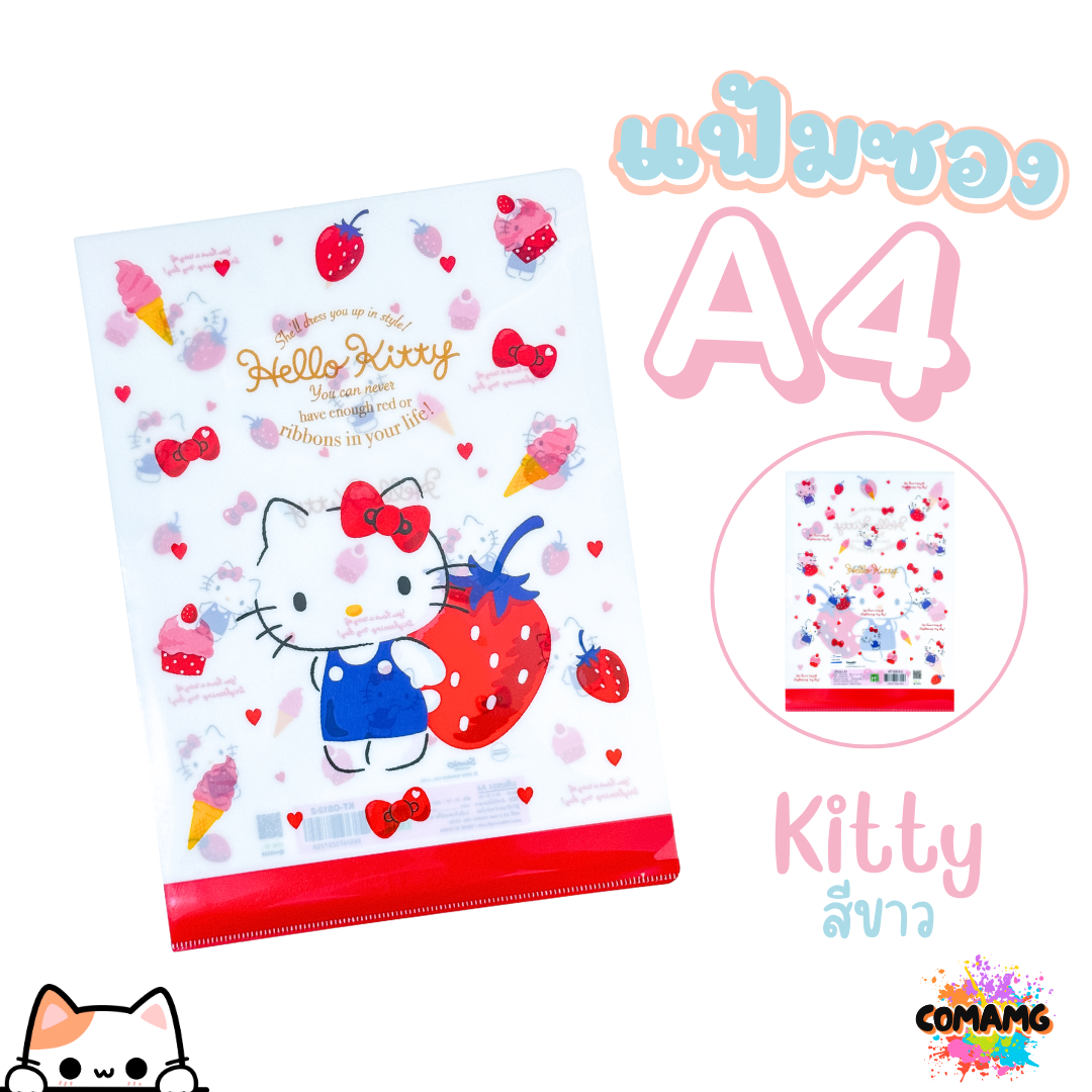 แฟ้มสอด แฟ้มซอง แฟ้มพลาสติกใส่เอกสาร ลายการ์ตูนลิขสิทธิ์แท้ ขนาดA4 สินค้าพร้อมส่ง