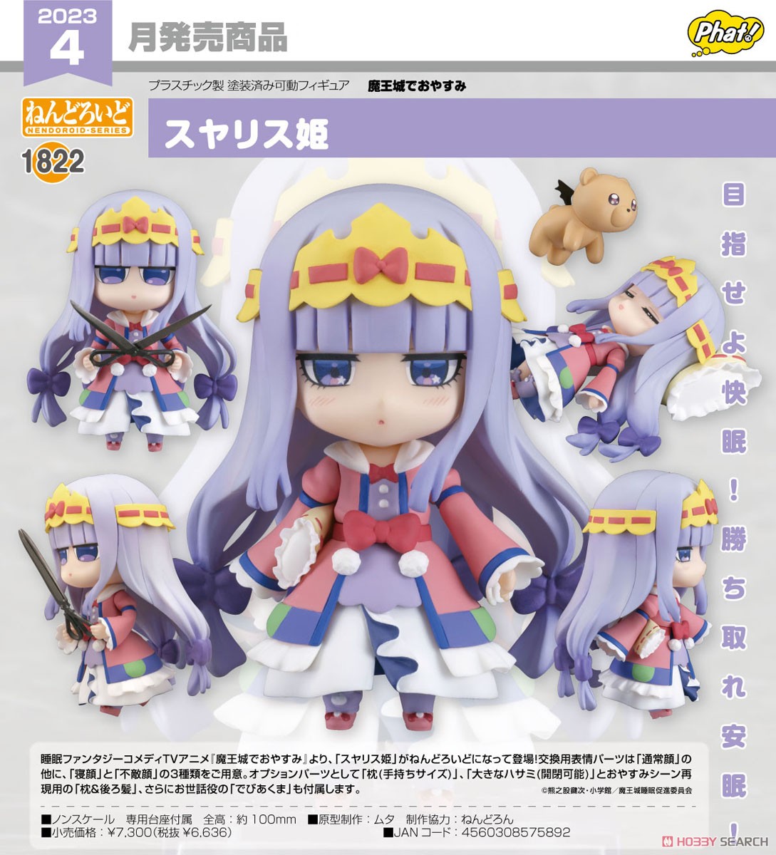 <Preorderถึงวันที่ 1/4/2022 > เปิดรับPreorder #มัดจำ 300 บาทNendoroid Princess Syalis (PVC Figure)