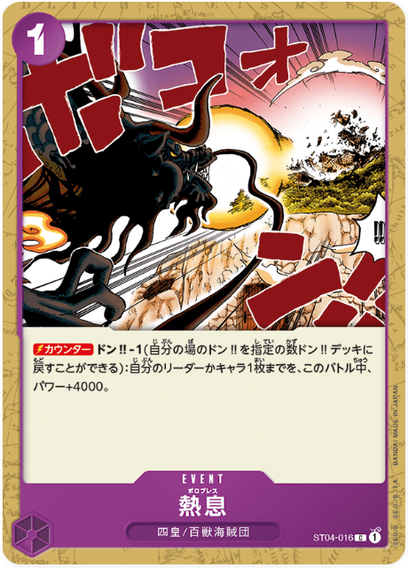 ST04-016 Bolo breath