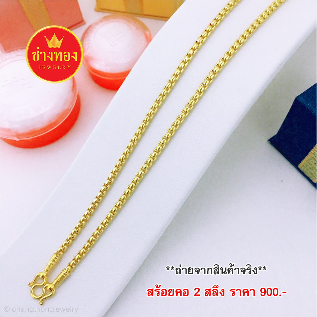 สร้อยคอลายBoxหนัก 2 สลึง ยาว 18 นิ้ว
