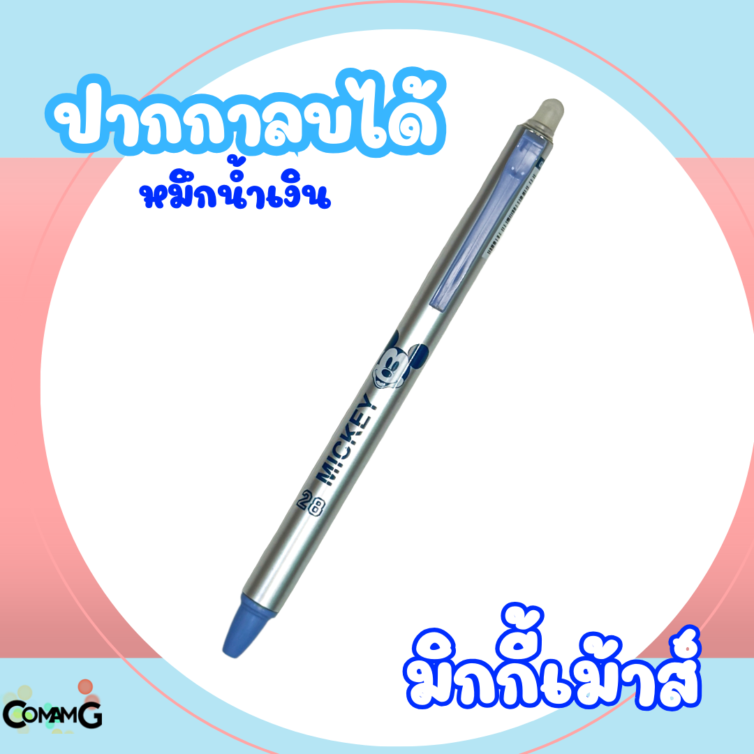 ปากกาลบได้ หมึกสีแดงและน้ำเงิน ลายการ์ตูนลิขสิทธิ์ พร้อมส่ง