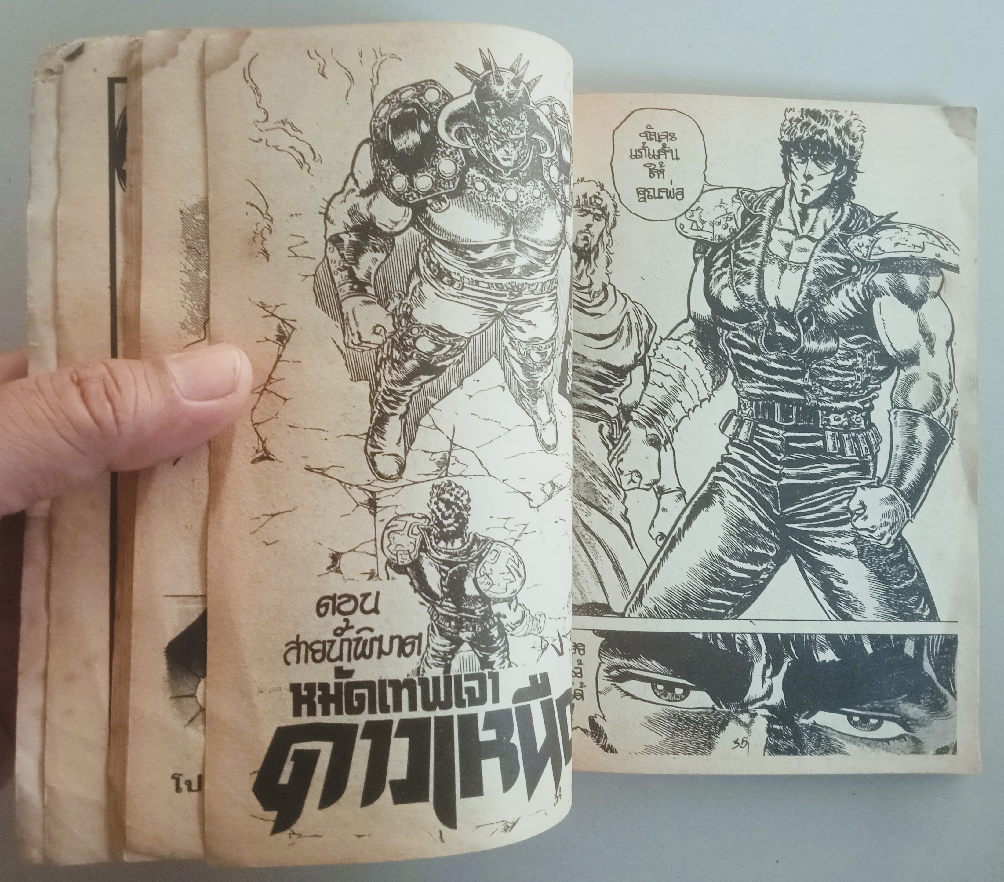 ชิวกัง เล่ม 8