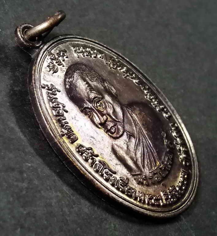 รหัสสินค้า ชลบุรี 023 เหรียญพระอุปัชฌาย์อี๋ วัดสัตหีบ จ.ชลบุรี รุ่นย้อนยุค สร้างปี 2559 ที่ระลึกสร้างโรงเรียนพระปริยัติธรรม