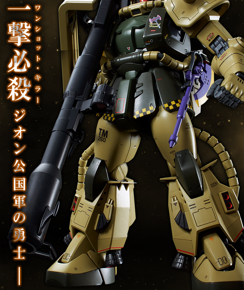 กันดั้ม Bandai Spirits Gunpla Premium Bandai Hobby Online Shop Limited MG 1/100 MS-06R-1 Zaku II High Mobility Test Type Ver.2.0 [Breniss Ox's Custom]
