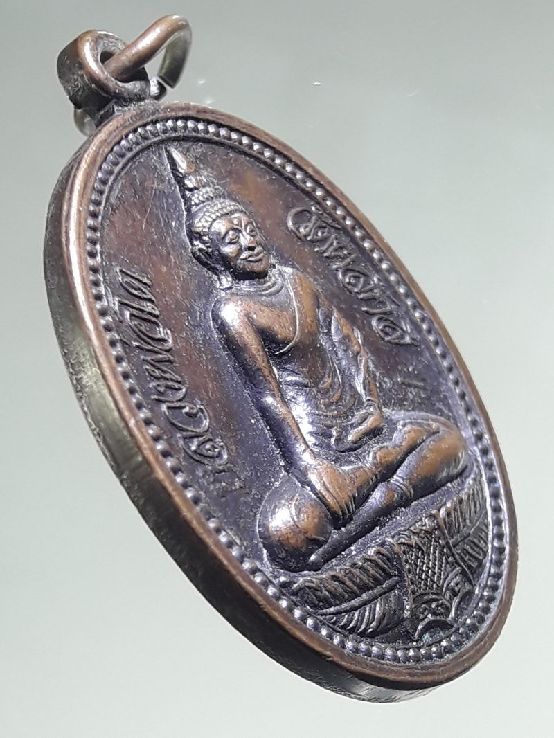 รหัสสินค้า เหรียญพระพุทธ 4335 เหรียญพระพุทธหลวงพ่อโต วัดหลักสี่ราษฎร์สโมสร หลังหลวงพ่อบุญธรรม ที่ระลึกทำบุญอายุครบ 6 รอบ