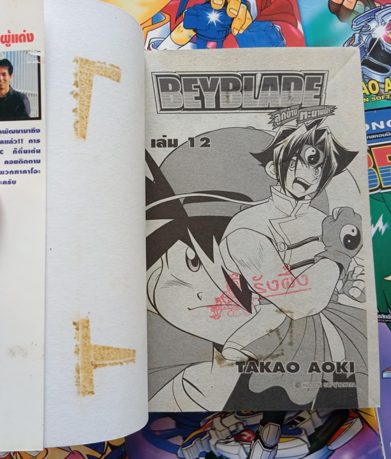 ฺBayblade ลูกข่างทะยานฟ้า (เช่า-ไม่จบ)