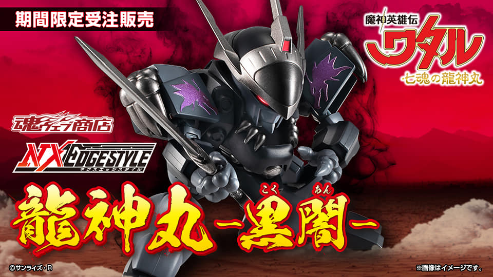 เปิดรับPreorder มัดจำ300 บาท p-bandai NXEDGE STYLE ([MASHIN UNIT] RYUJINMARU THE DARK