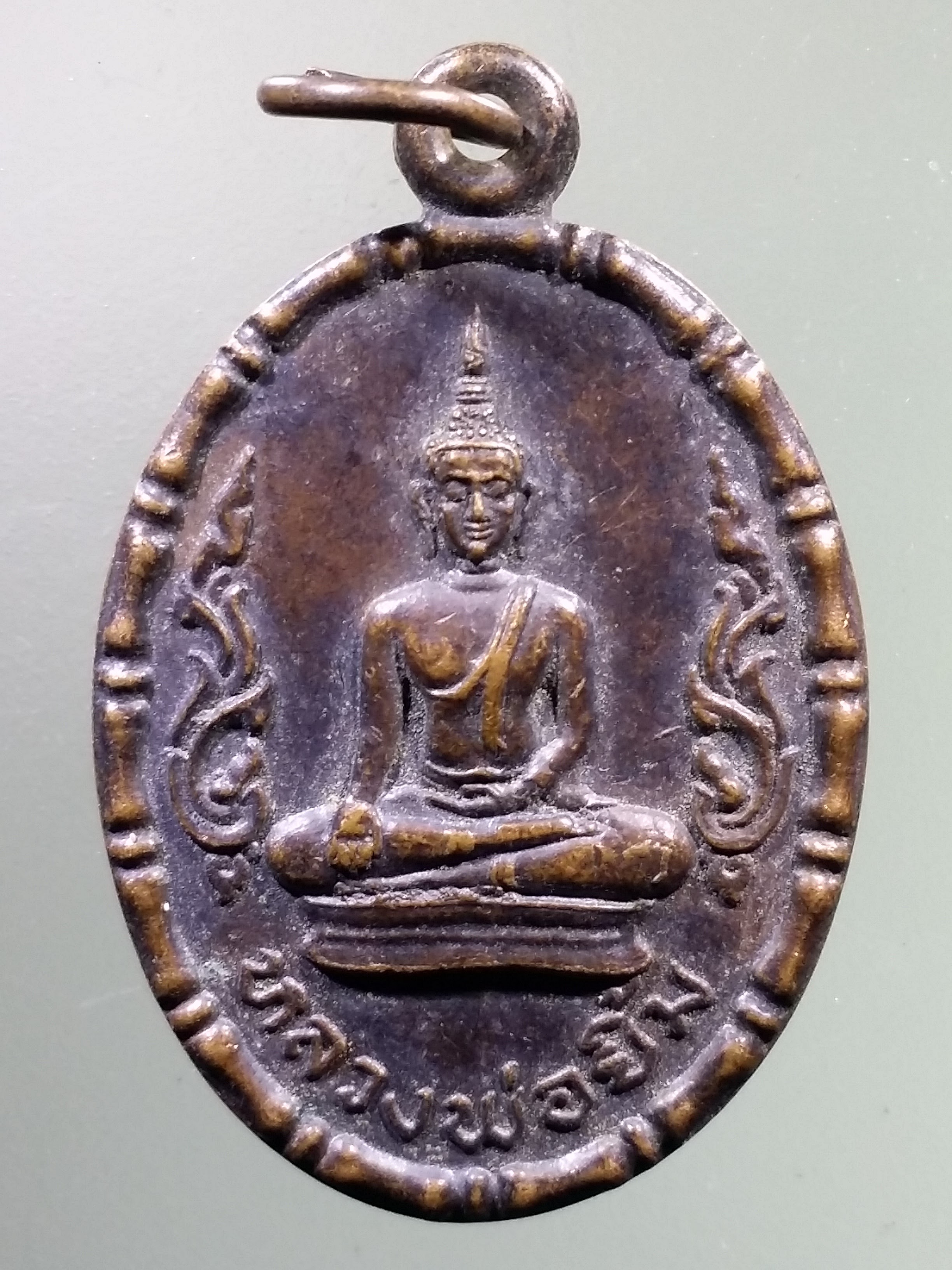Antig LSD 1775 เหรียญพระพุทธหลวงพ่อยิ้ม ที่ระลึกวางศิลาฤกษ์ศาลา วัดหนองผักนาก อำเภอสามชุก จังหวัดสุพรรณบุรี สร้างปี 2518 พระรายการนี้ให้เช่าบูชาแล้ว