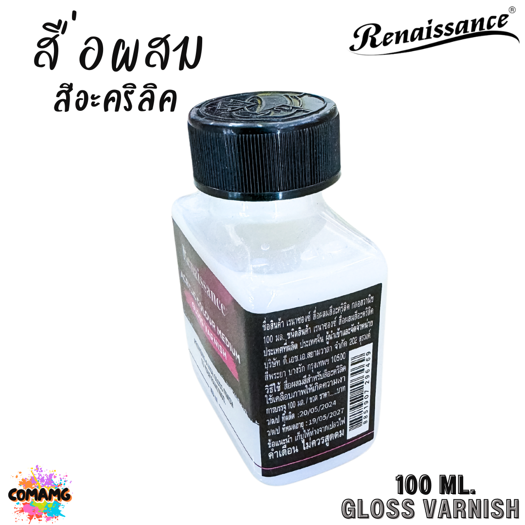 Renaissance สื่อผสมสีอะคริลิค GLOSS VARNISH เคลือบภาพสีอะคริลิคให้เกิดความเงา ขนาด 100ml พร้อมส่ง