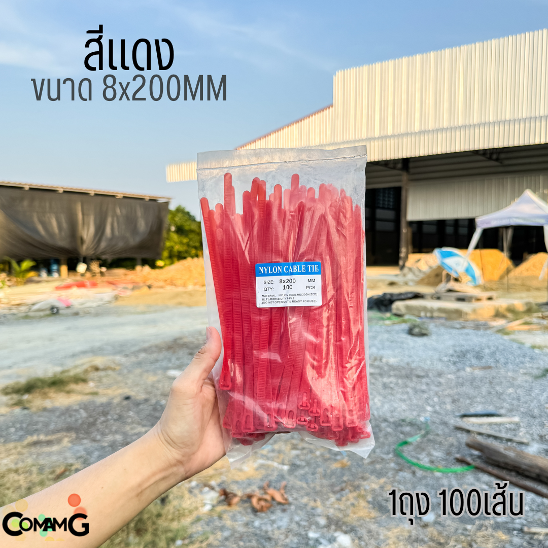เคเบิ้ลไทร์แบบปลดล็อคได้ 8นิ้ว Cable Tieหนวดกุ้ง สายรัดพลาสติก ขนาด8x200mm แพ็ค100เส้น