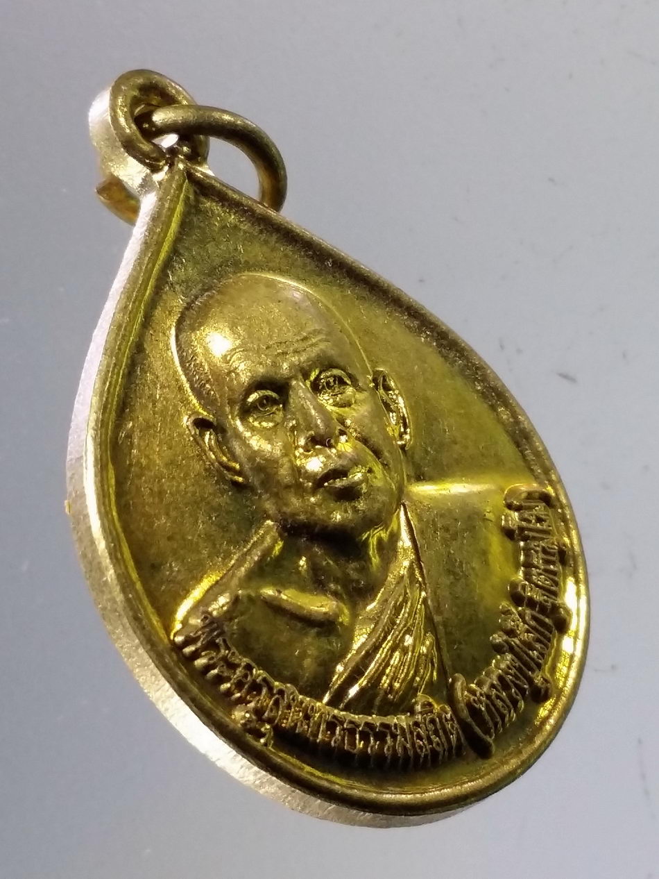 Antig Pim 388 เหรียญหยดน้ำเนื้อทองฝาบาตร พระครูสุนทรธรรมสถิต หลวงปู่เล็ก วัดดอยมูล ตำบลฝายหลวง อำเภอลับแล จังหวัดอุตรดิตถ์ สร้างปี 2554