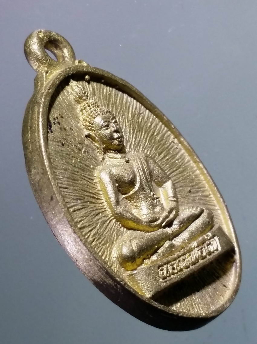 antig FB 359 เหรียญหล่อ เนื้อทองผสม พระพุทธ หลวงพ่อดำ วัดไผ่ขอน้ำ สร้างปี 2555